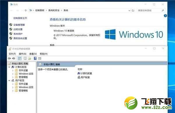 win10組策略怎么打開_win10家庭版組策略打開方法