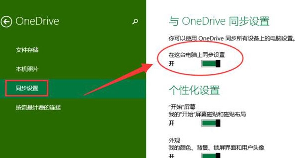 win10系統(tǒng)中將onedrive應(yīng)用關(guān)掉具體操作方法