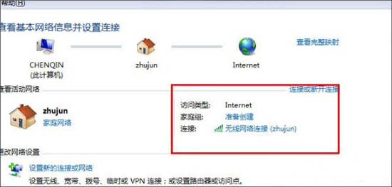 win7把電腦變為無線路由器具體操作流程