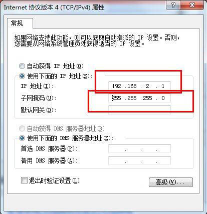 win7把電腦變為無線路由器具體操作流程