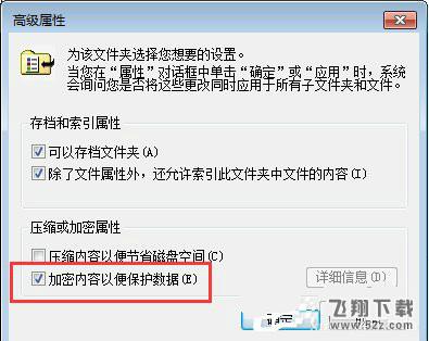 win7電腦文件夾名稱變成綠色怎么辦_電腦文件夾名稱變成綠色解決辦法