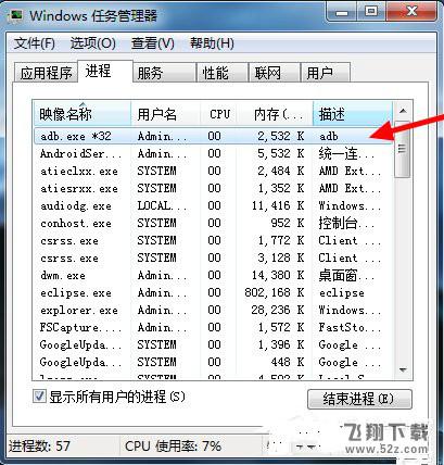 win7系統(tǒng)提示adb.exe位置錯(cuò)誤怎么辦_win7系統(tǒng)adb.exe位置錯(cuò)誤問題解決方法