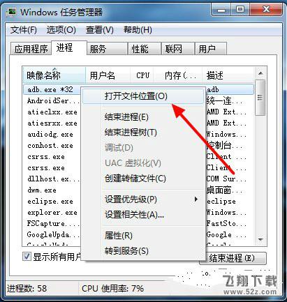 win7系統(tǒng)提示adb.exe位置錯(cuò)誤怎么辦_win7系統(tǒng)adb.exe位置錯(cuò)誤問題解決方法