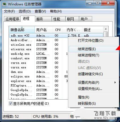 win7系統(tǒng)提示adb.exe位置錯(cuò)誤怎么辦_win7系統(tǒng)adb.exe位置錯(cuò)誤問題解決方法