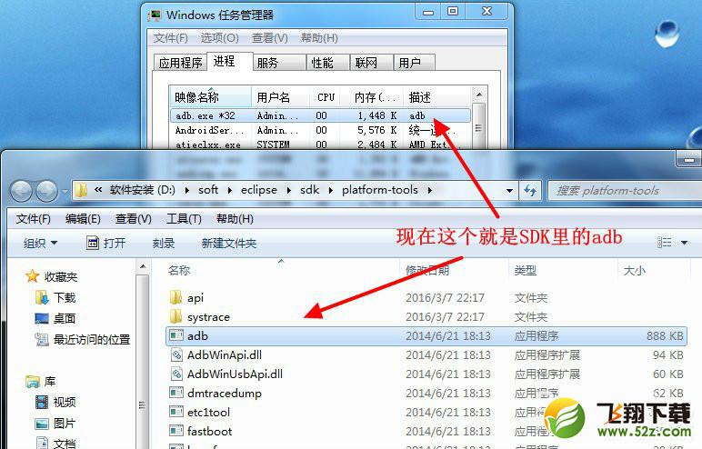 win7系統(tǒng)提示adb.exe位置錯(cuò)誤怎么辦_win7系統(tǒng)adb.exe位置錯(cuò)誤問題解決方法