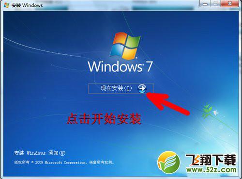 win7怎么安裝雙系統_win7安裝雙系統方法教程
