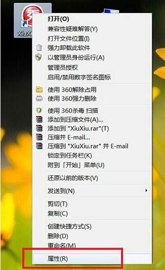win7電腦更改軟件圖標(biāo)詳細(xì)操作流程