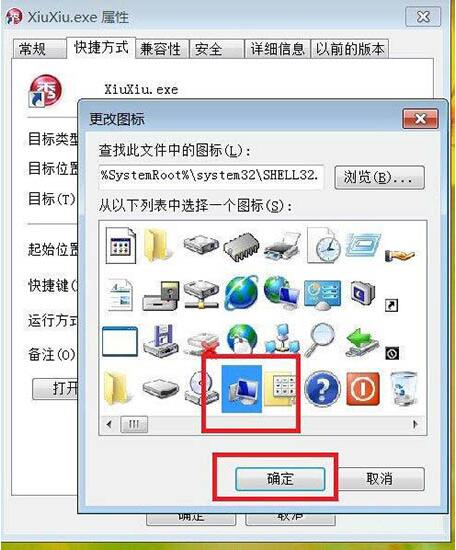 win7電腦更改軟件圖標(biāo)詳細(xì)操作流程