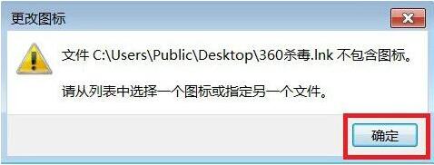 win7電腦更改軟件圖標(biāo)詳細(xì)操作流程
