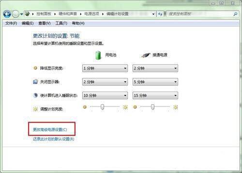 win7電腦中打開休眠功能的操作方法