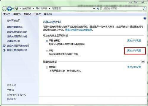 win7電腦中打開休眠功能的操作方法
