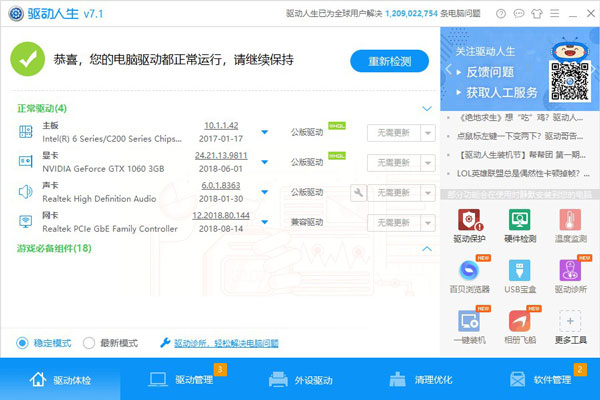 win10磁盤占用100%?原因到底在哪里