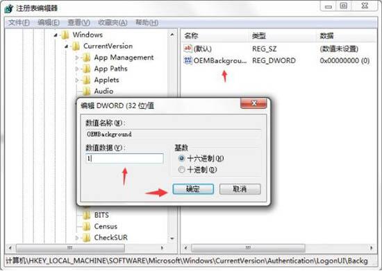 win7電腦更改開機動畫具體操作步驟