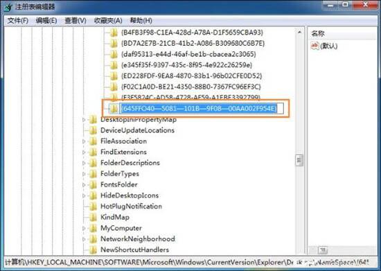 win7系統恢復回收站清空文件具體操作步驟