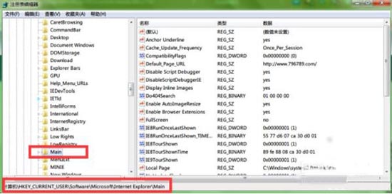 win7系統注冊表不可創建項詳細處理方法
