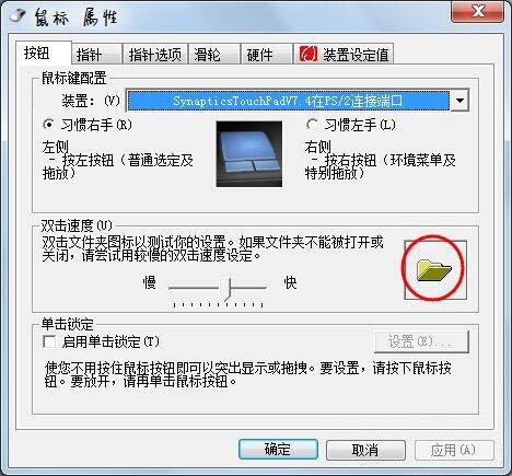 win7電腦出現雙擊文件夾打不開具體處理方法