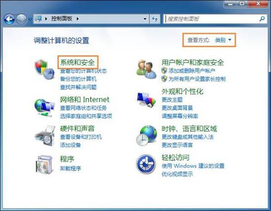 win7電腦出現系統還原打不開具體處理方法