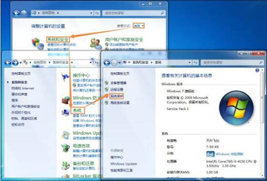 win7電腦出現系統還原打不開具體處理方法