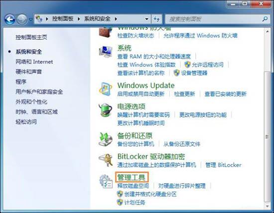 win7電腦出現系統還原打不開具體處理方法