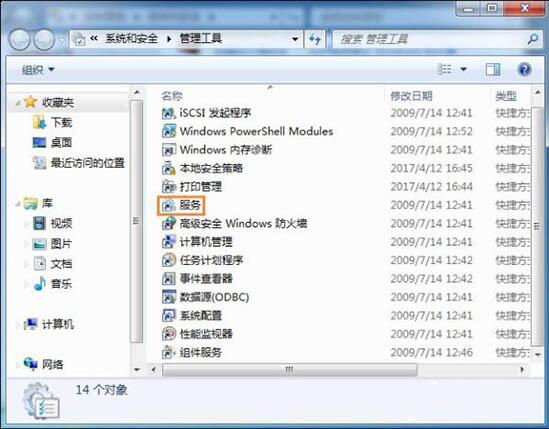 win7電腦出現系統還原打不開具體處理方法