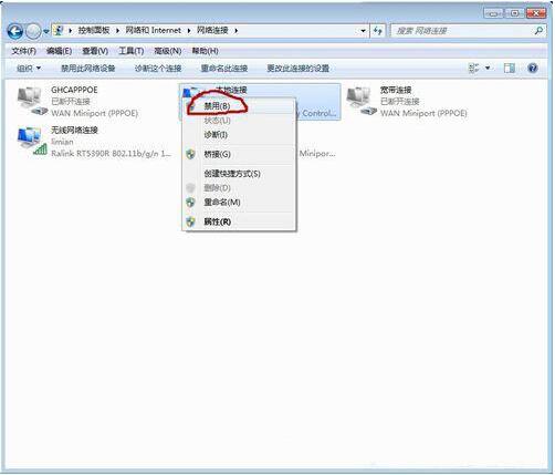 win7電腦出現寬帶連接錯誤651詳細處理方法