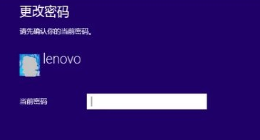 Win8設(shè)置電腦開機(jī)密碼具體操作流程