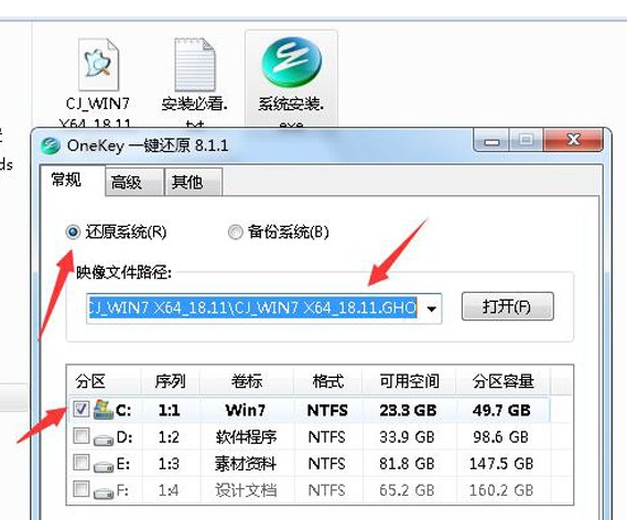 自己怎么重裝系統Win7？Win7重裝系統步驟分享