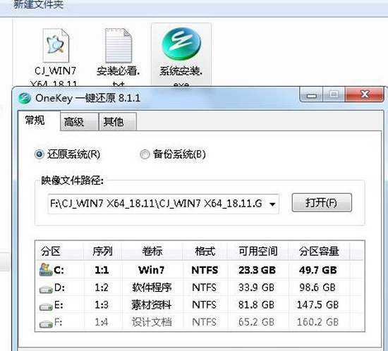 自己怎么重裝系統Win7？Win7重裝系統步驟分享