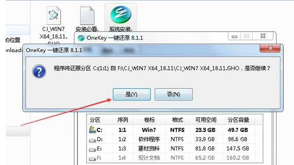自己怎么重裝系統Win7？Win7重裝系統步驟分享
