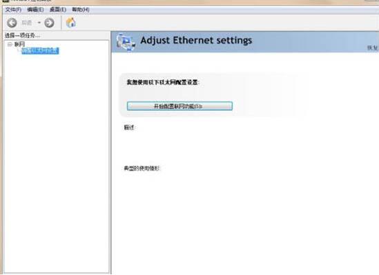win7電腦nvidia控制面板打開失敗處理教程