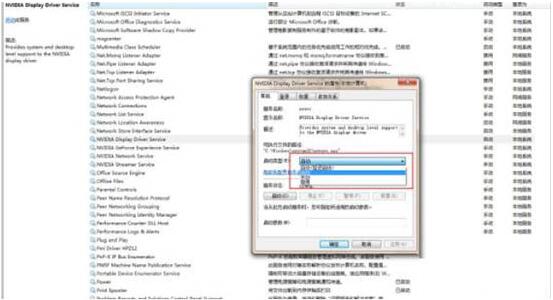 win7電腦nvidia控制面板打開失敗處理教程
