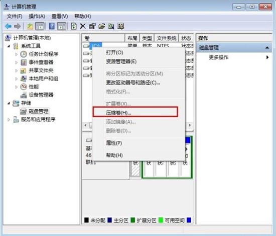 win7電腦分區(qū)詳細(xì)操作講解