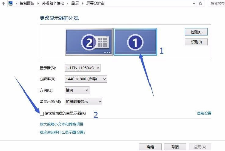 Win8雙屏設置主屏幕具體操作步驟