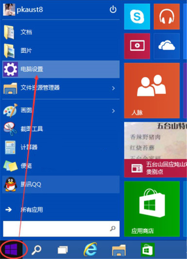 在Windows10系統中怎么調整屏幕亮度?調整屏幕亮度的方法介紹