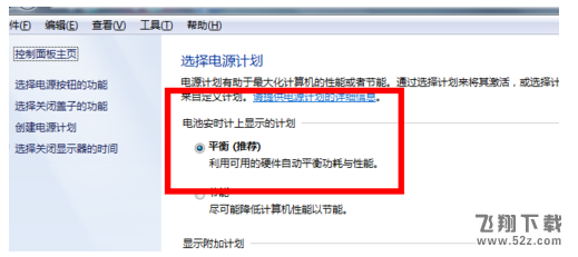 win7系統屏幕亮度怎么調_win7系統屏幕亮度調節方法教程win7系統屏幕亮度怎么調_win7系統屏幕亮度調節方法教程