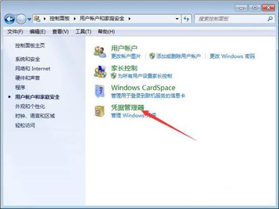 Win7添加Windows憑證圖文操作步驟
