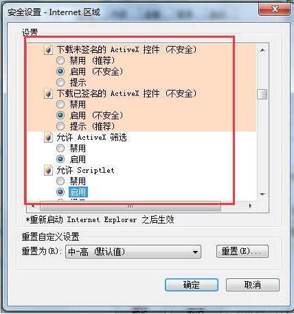 win7電腦網頁驗證碼無線顯示具體處理方法