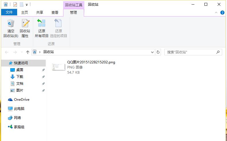 Win10電腦回收站清空恢復具體操作步驟