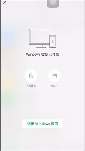 微信電腦版退出詳細操作方法