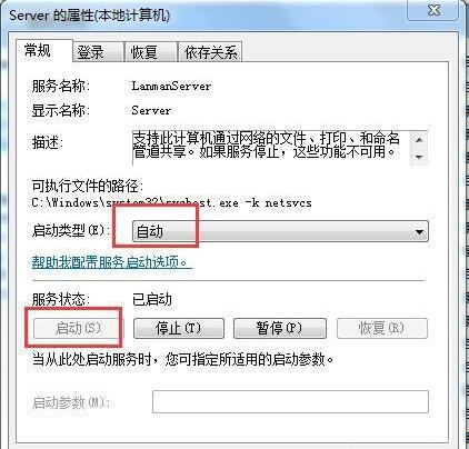 win7電腦局域網不可訪問具體處理方法
