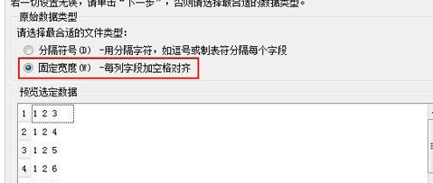 WPS2013中表格通過單元格內(nèi)容進行分列具體操作步驟