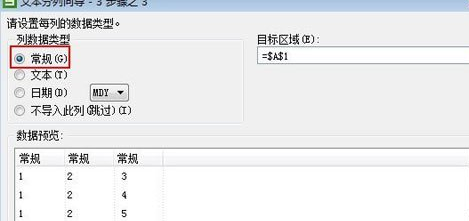 WPS2013中表格通過單元格內(nèi)容進行分列具體操作步驟