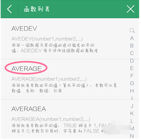 手機WPS中篩選詳細操作步驟
