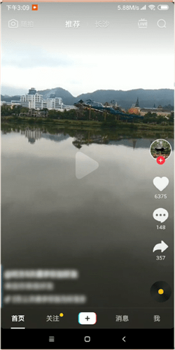 抖音中將一分鐘權(quán)限打開具體操作步驟