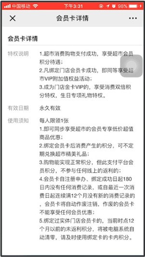 微信中找到卡劵位置具體操作步驟