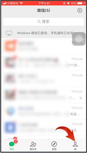 微信中找到卡劵位置具體操作步驟