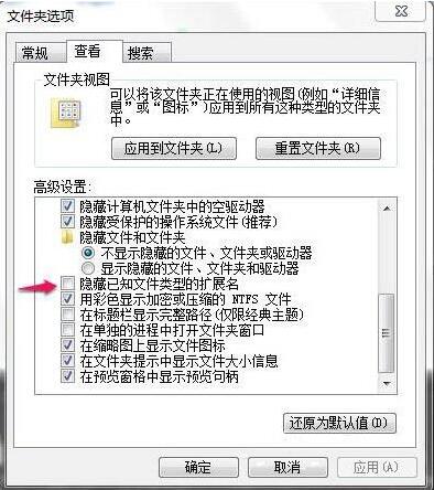 win7電腦中桌面上文件刪不掉具體處理方法