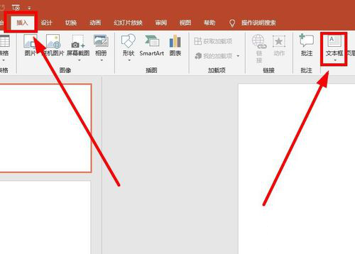 PPT設計文字不停閃爍動畫具體操作步驟