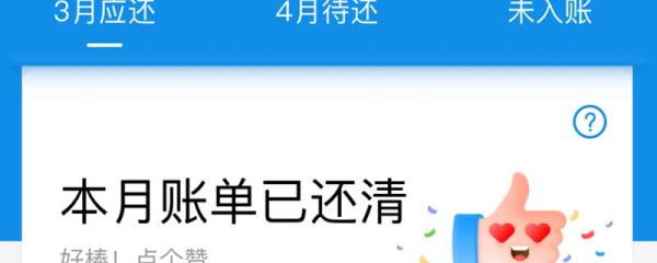 花唄最多逾期幾天沒(méi)影響 花唄逾期有什么后果