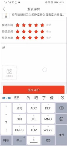 拼多多中評論詳細(xì)操作方法